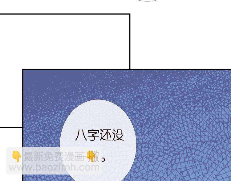 第168 八卦的闵叔叔55