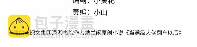 第173 查水表警告！3