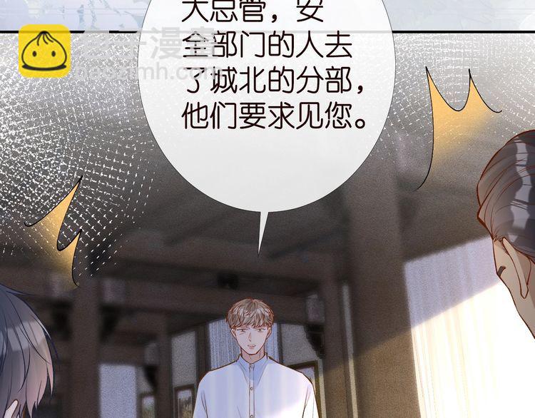 第173 查水表警告！66