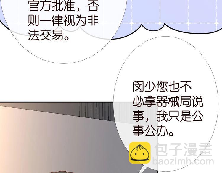 第173 查水表警告！93