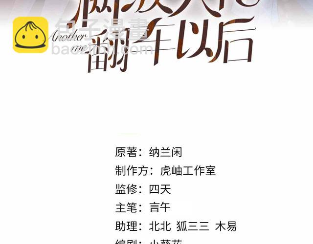 第183 怪物新生2