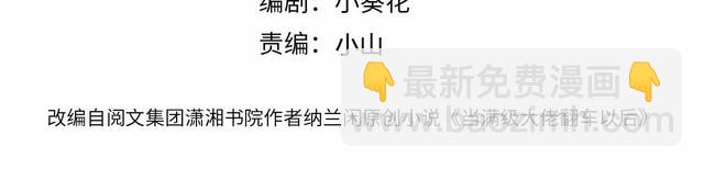 第183 怪物新生3