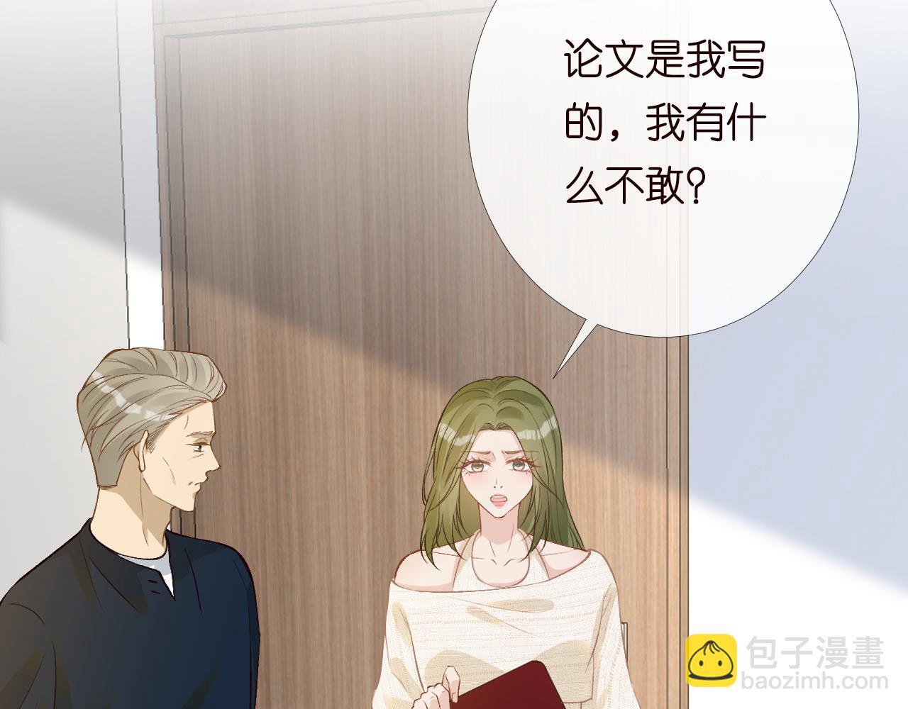 第205 咸鱼不好当38