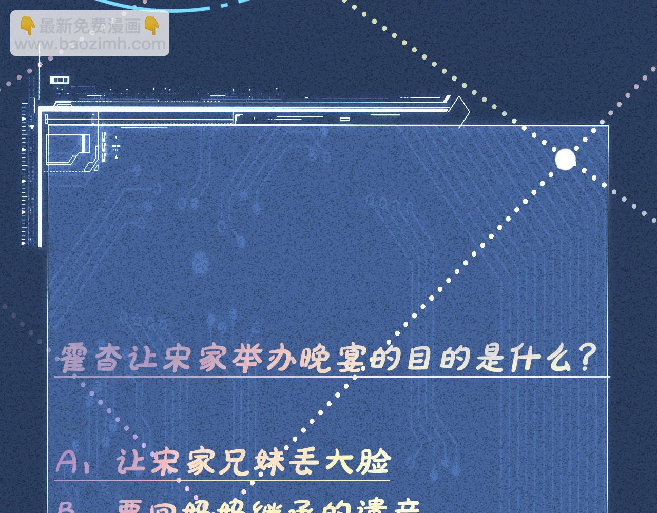 第229 宋家晚宴102
