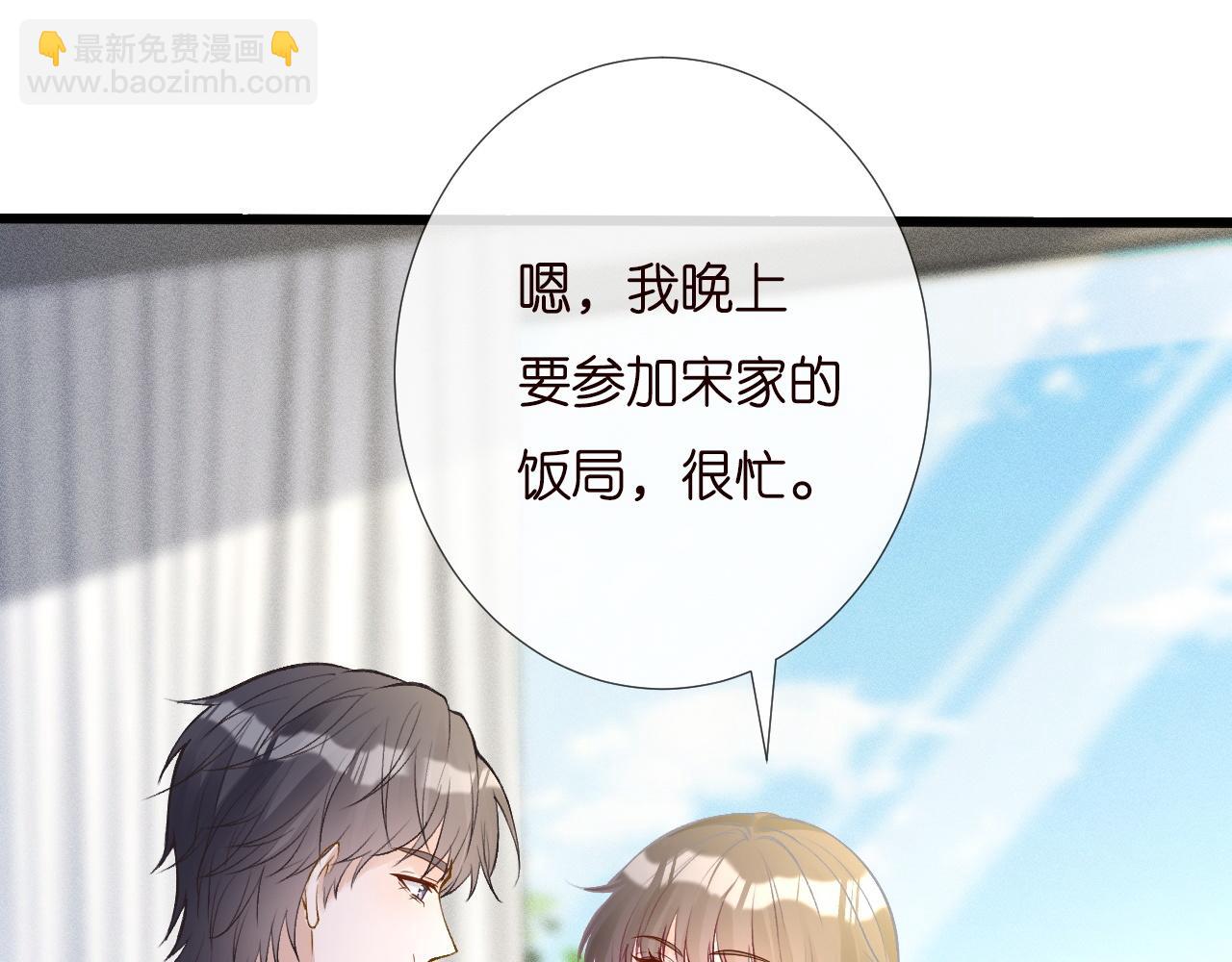 第229 宋家晚宴24