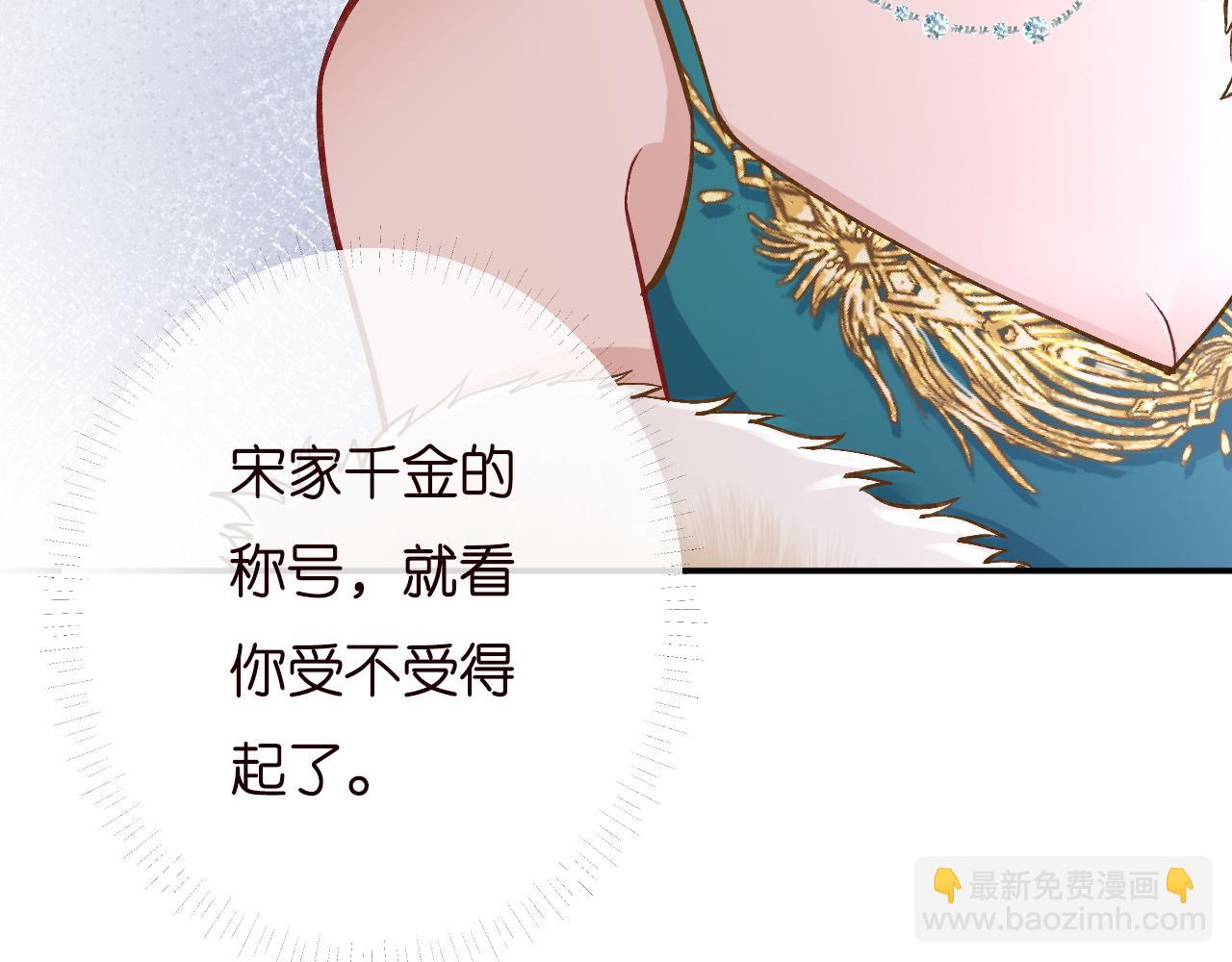 第229 宋家晚宴48