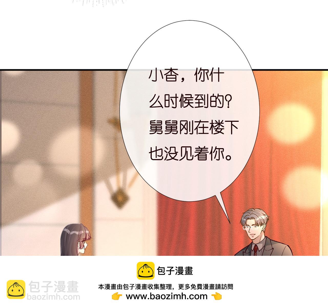 第229 宋家晚宴53