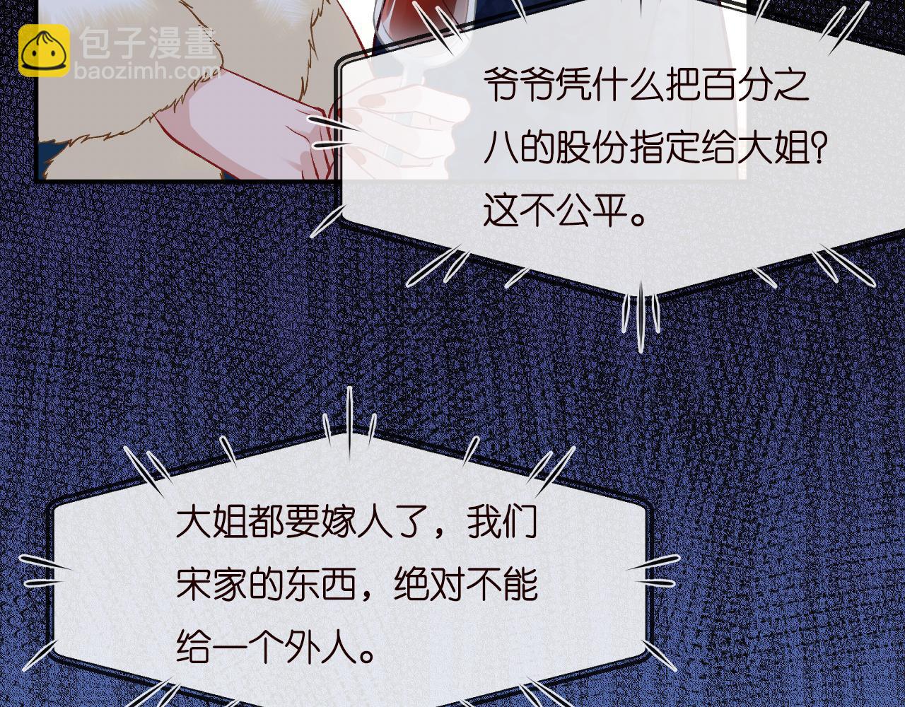 第229 宋家晚宴77