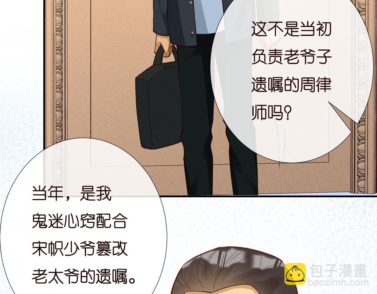 第229 宋家晚宴93