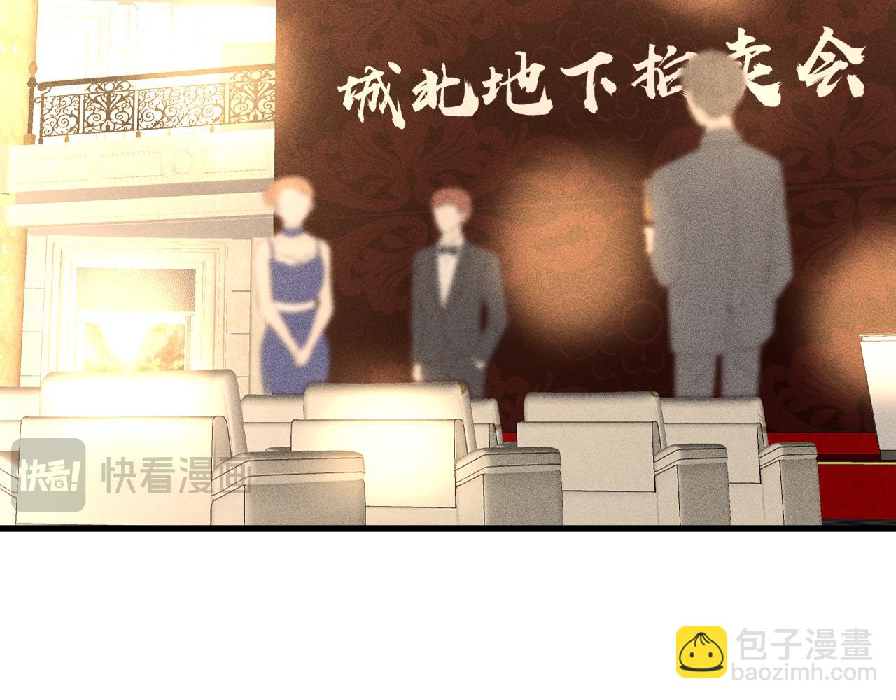 第243 地下拍卖会48