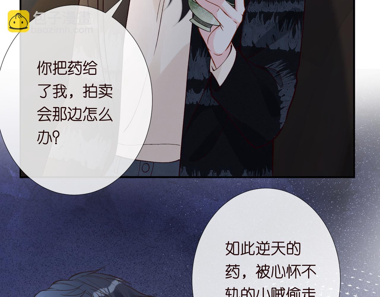 第244 回还丹80