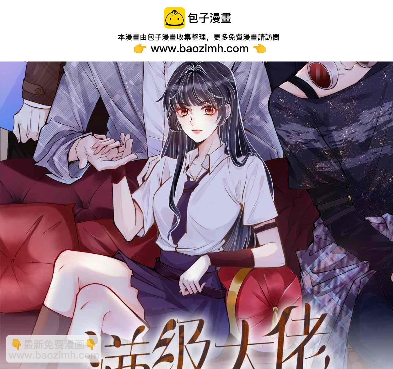 第249 替罪羊1
