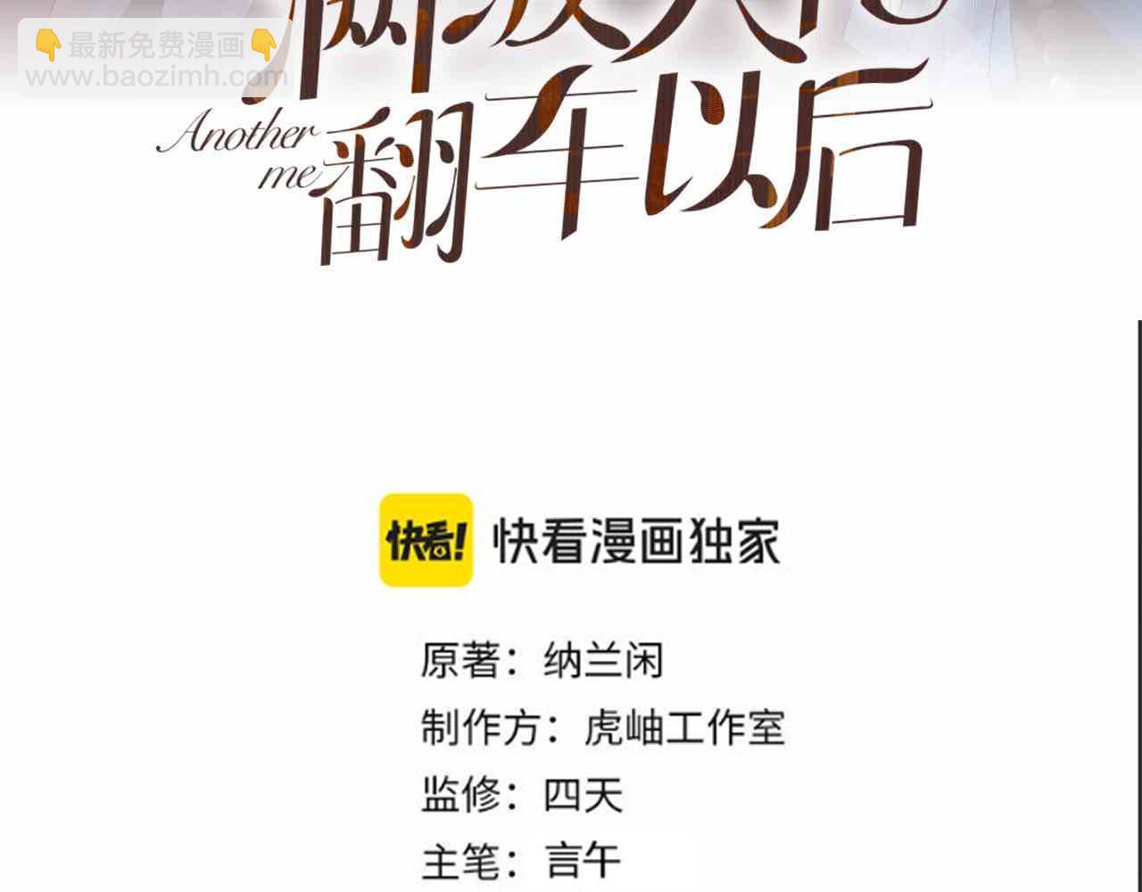 第249 替罪羊2