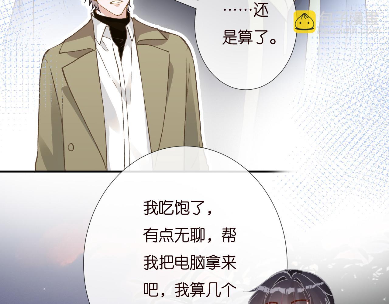第249 替罪羊21