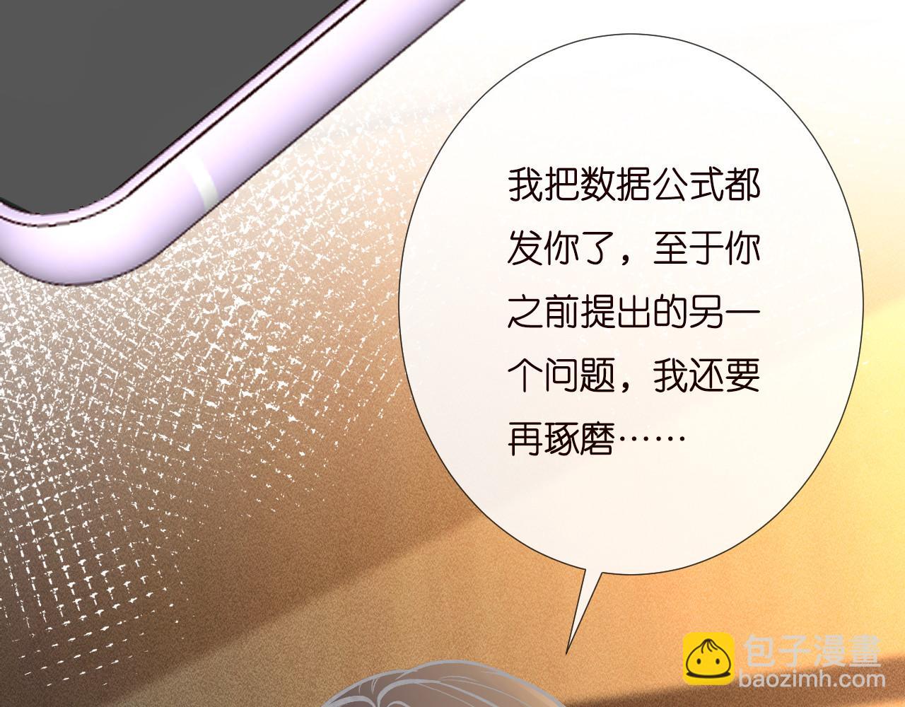 第249 替罪羊27