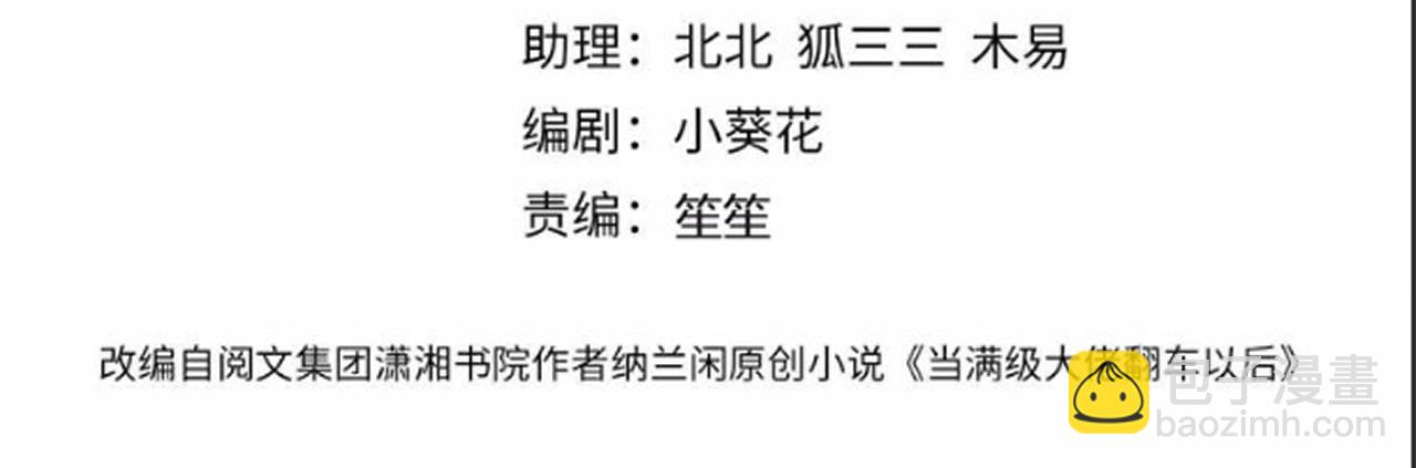 第249 替罪羊3