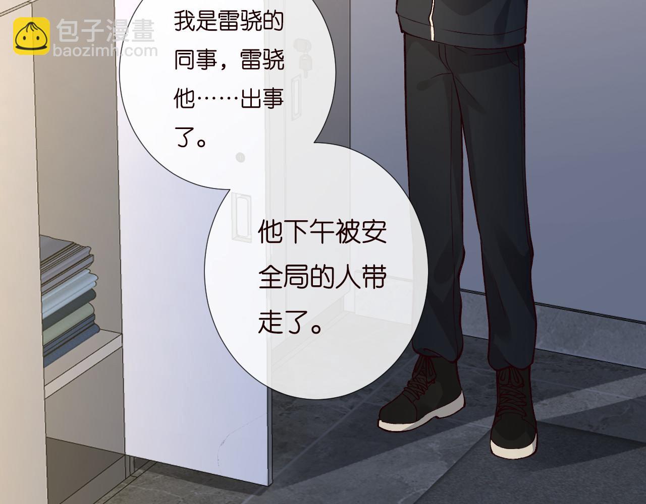 第249 替罪羊35