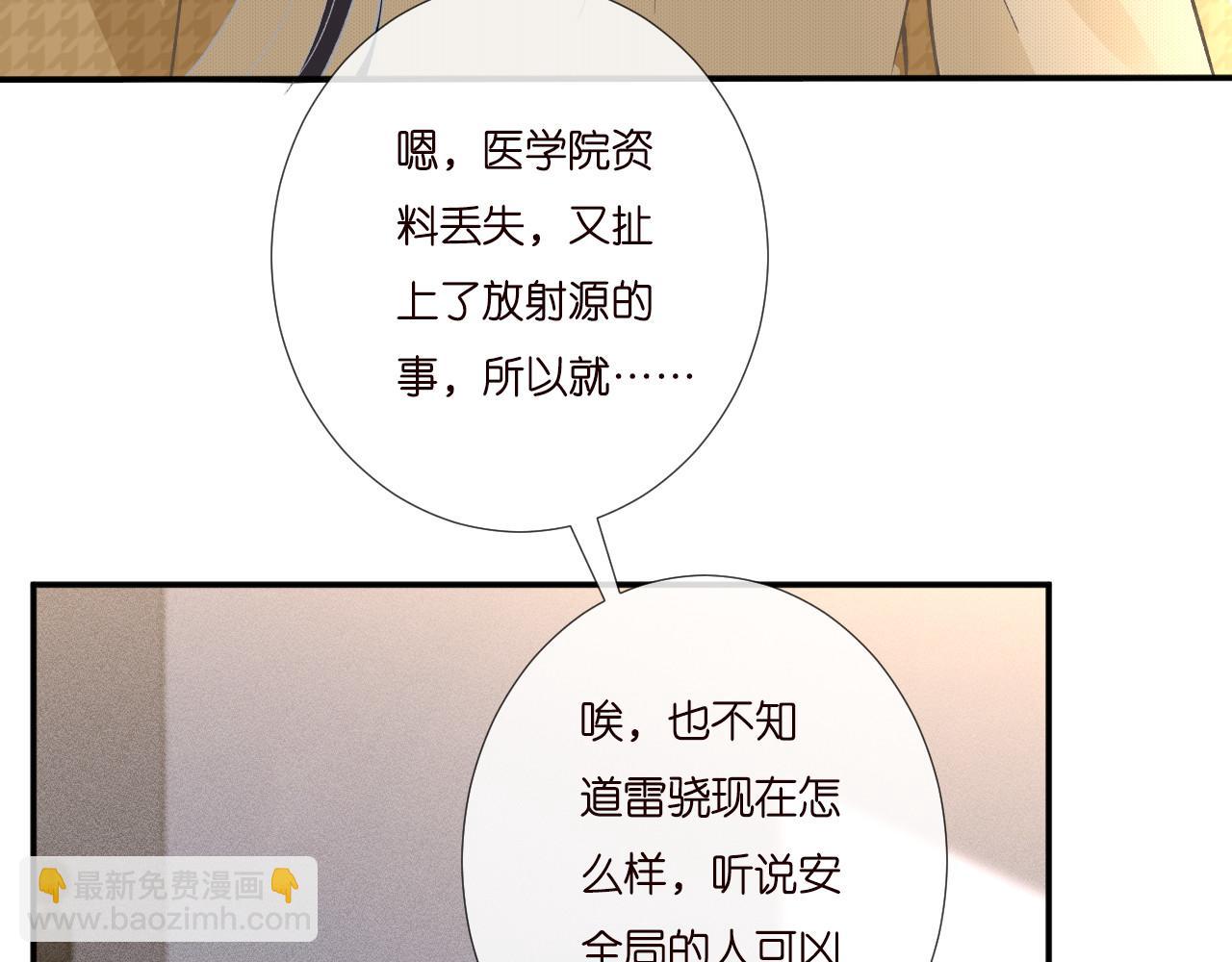 第249 替罪羊38