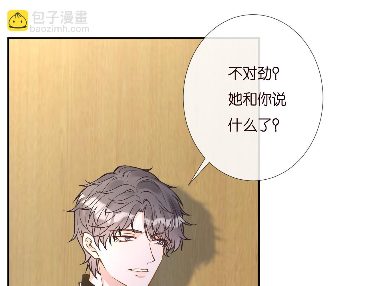第249 替罪羊4