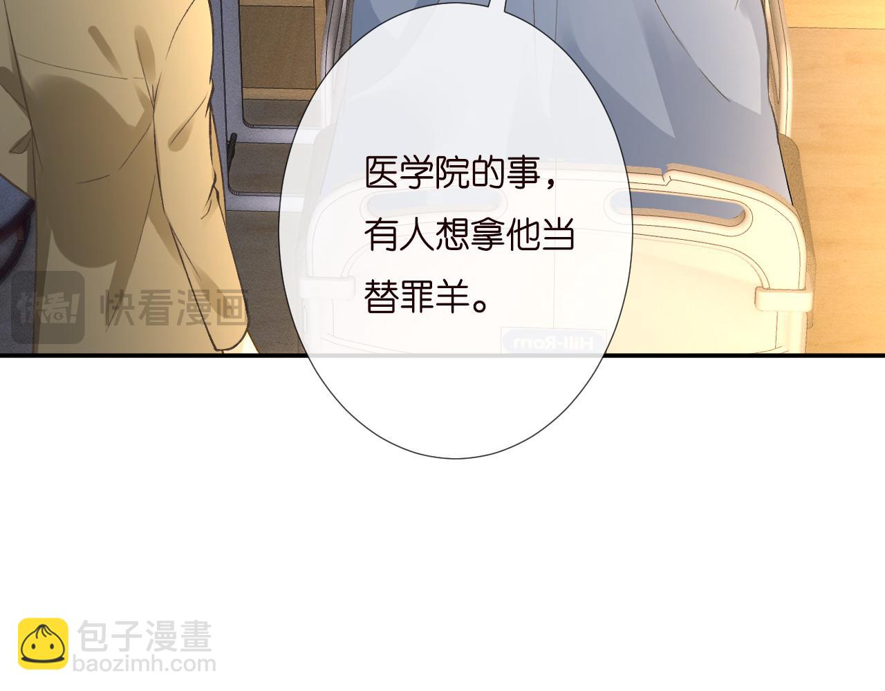 第249 替罪羊55