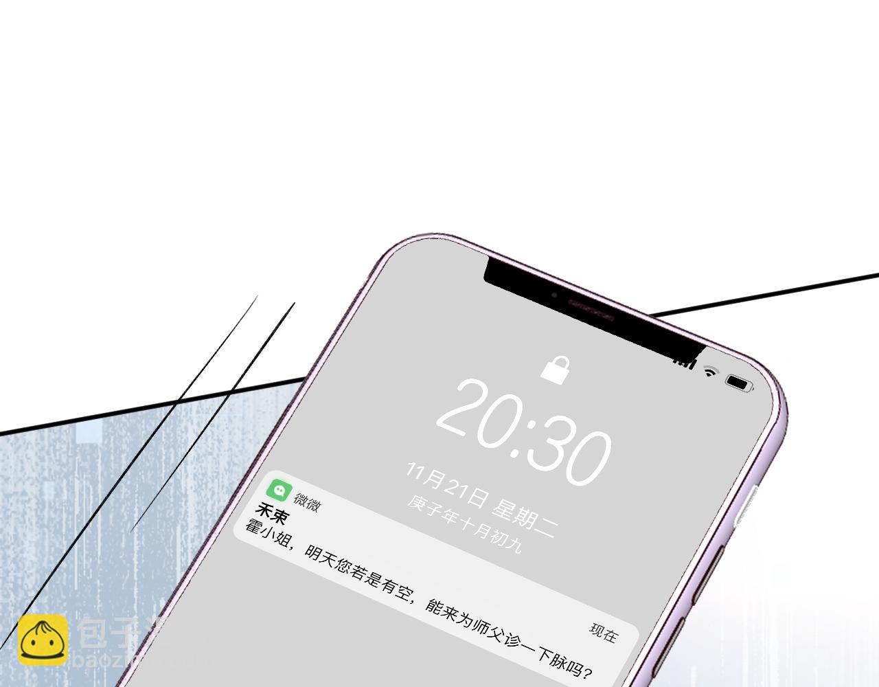 263 闵郁生病24