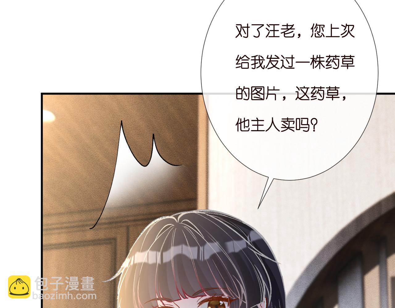 263 闵郁生病50