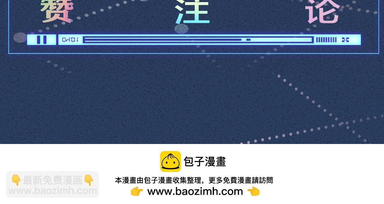 第271 护夫狂魔上线100