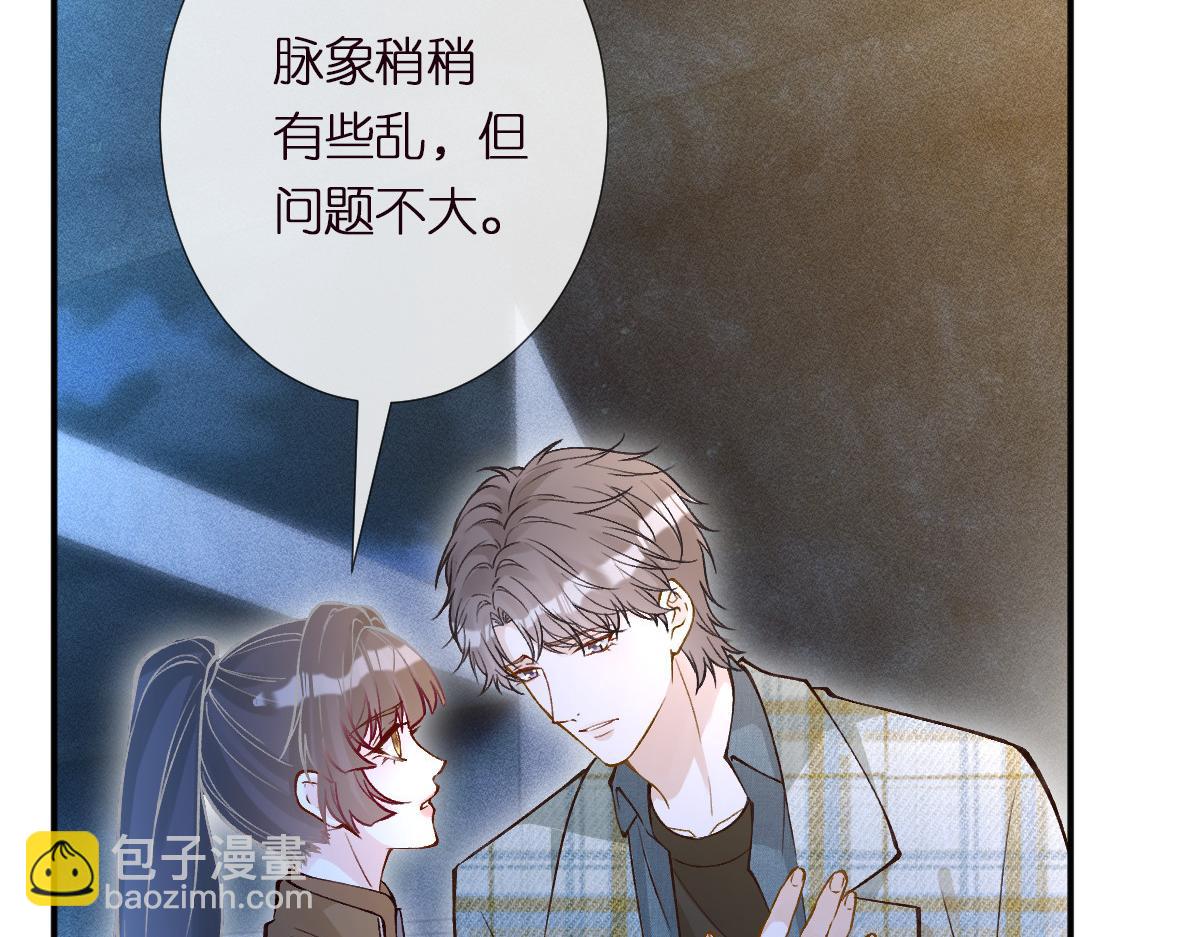 第271 护夫狂魔上线87