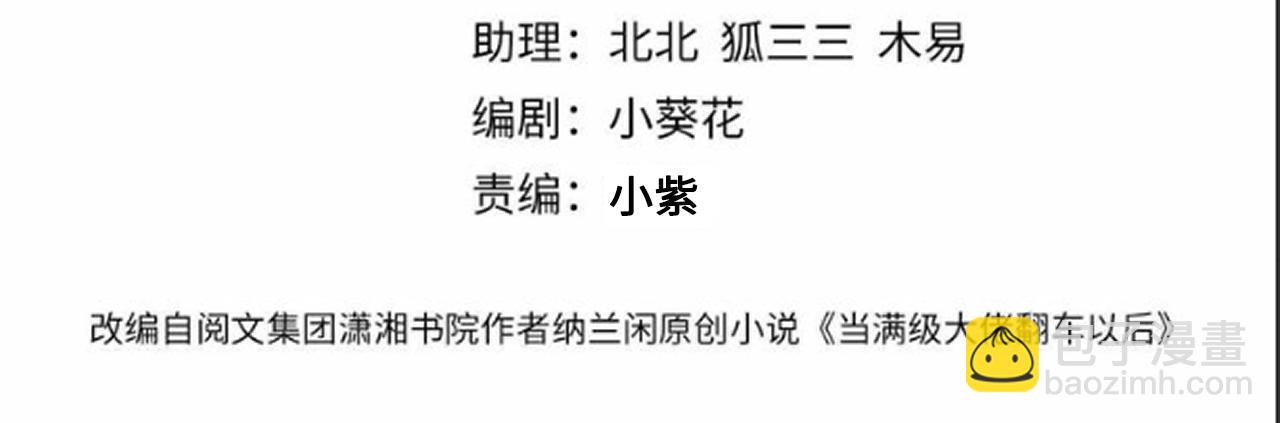 第285 天才的烦恼3