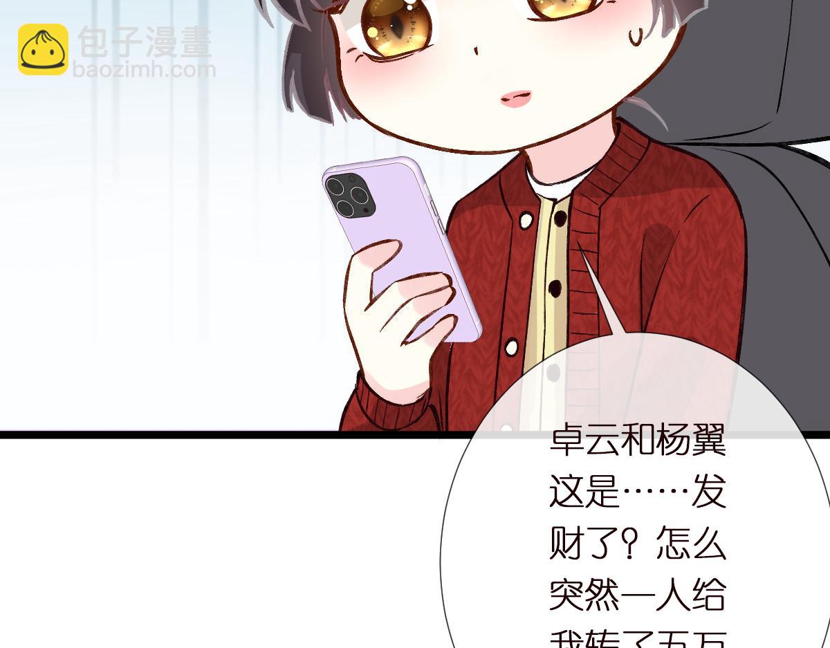 第285 天才的烦恼41
