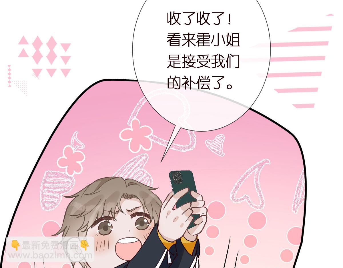 第285 天才的烦恼54