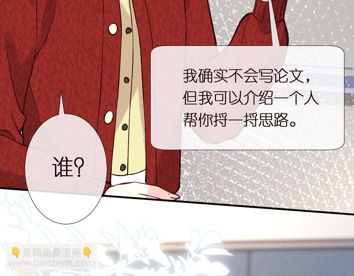 第285 天才的烦恼94