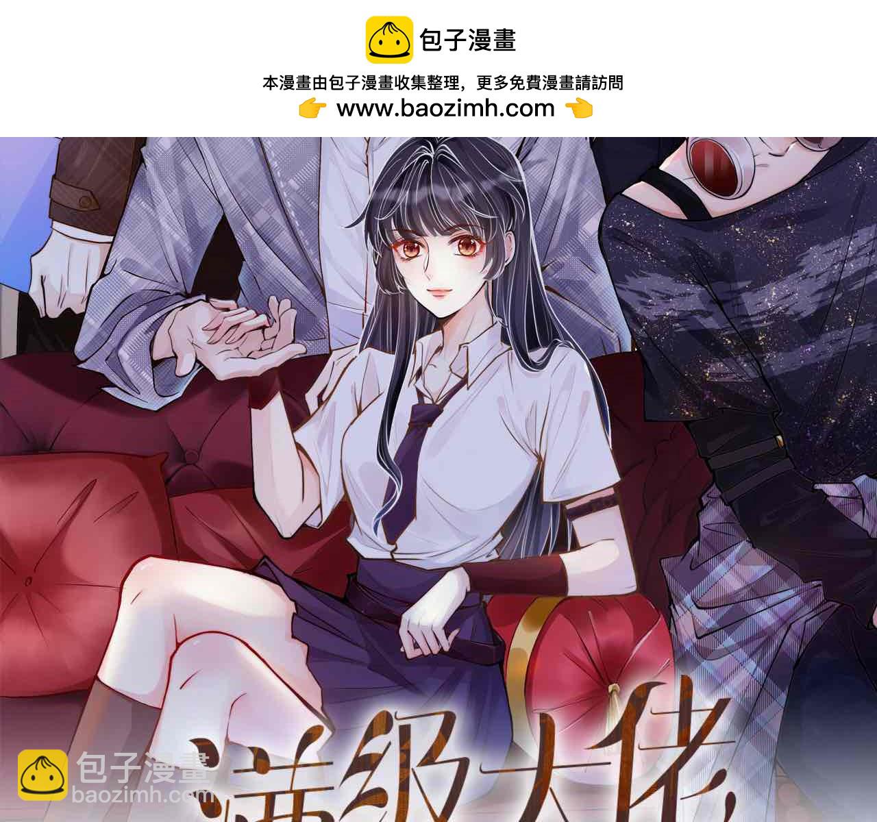 第292 隐藏学霸1