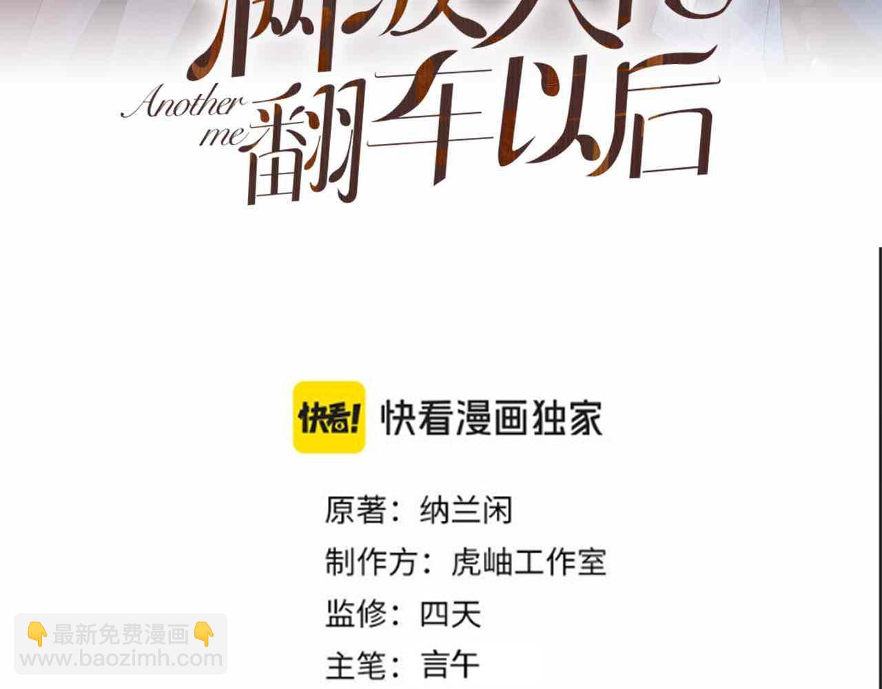 第292 隐藏学霸2
