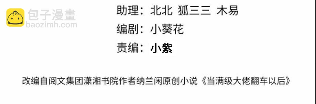 第292 隐藏学霸3