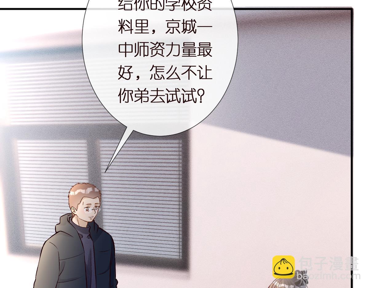 第292 隐藏学霸36