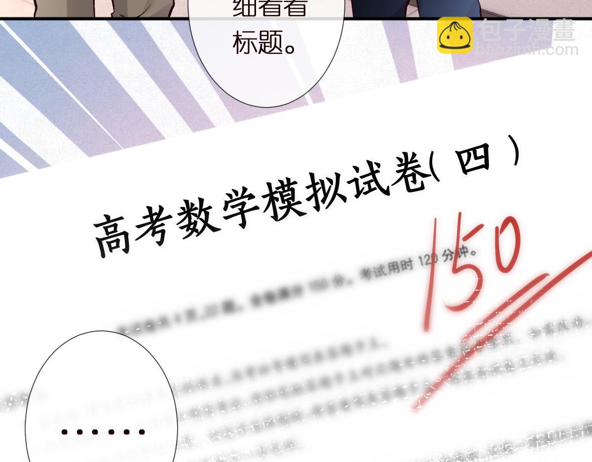 第292 隐藏学霸56