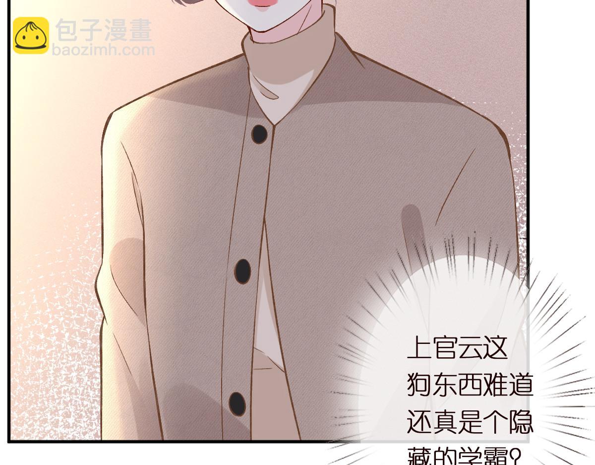 第292 隐藏学霸68