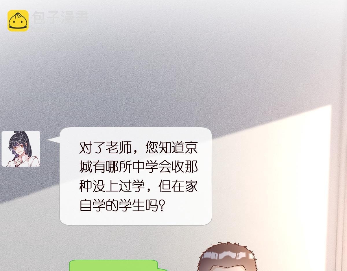 第292 隐藏学霸8