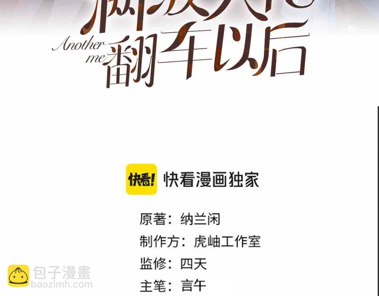 第337 身世2