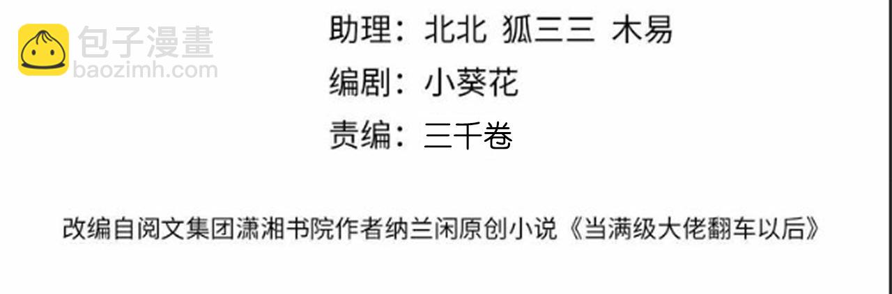 第337 身世3