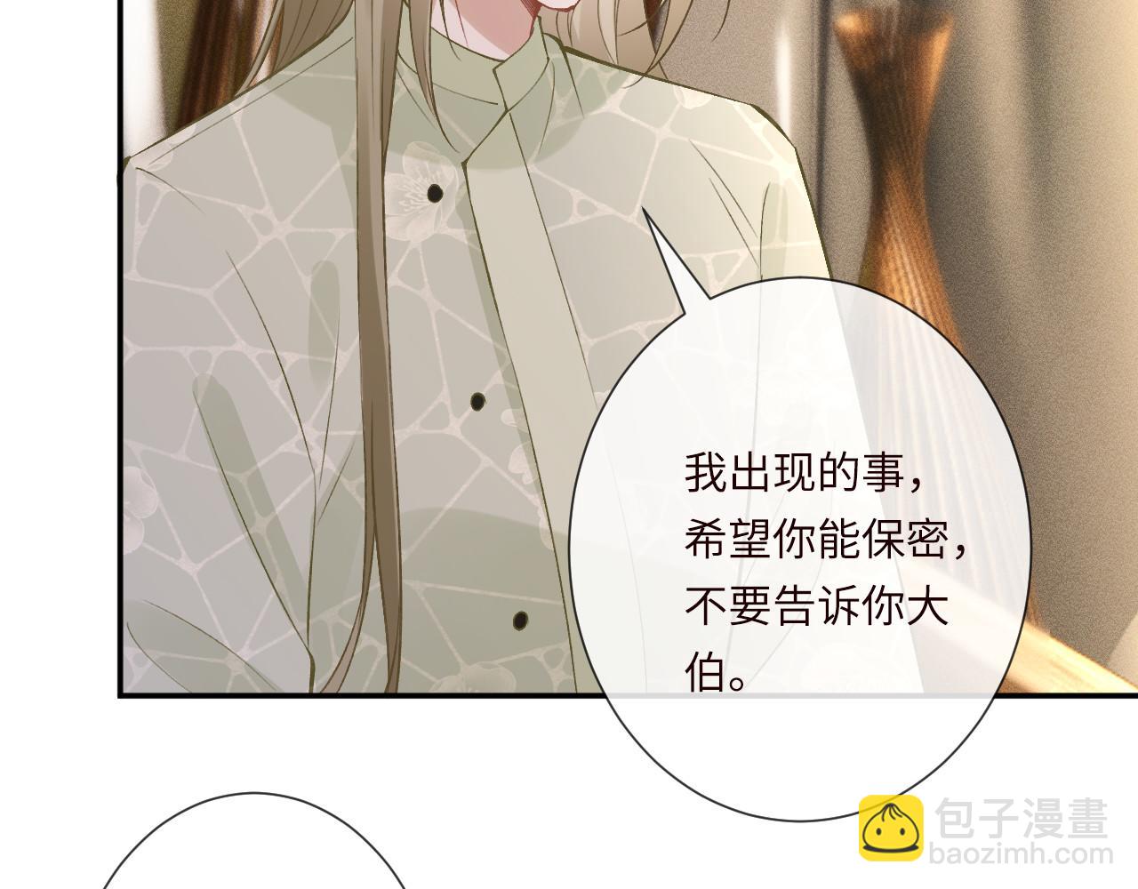 第337 身世72