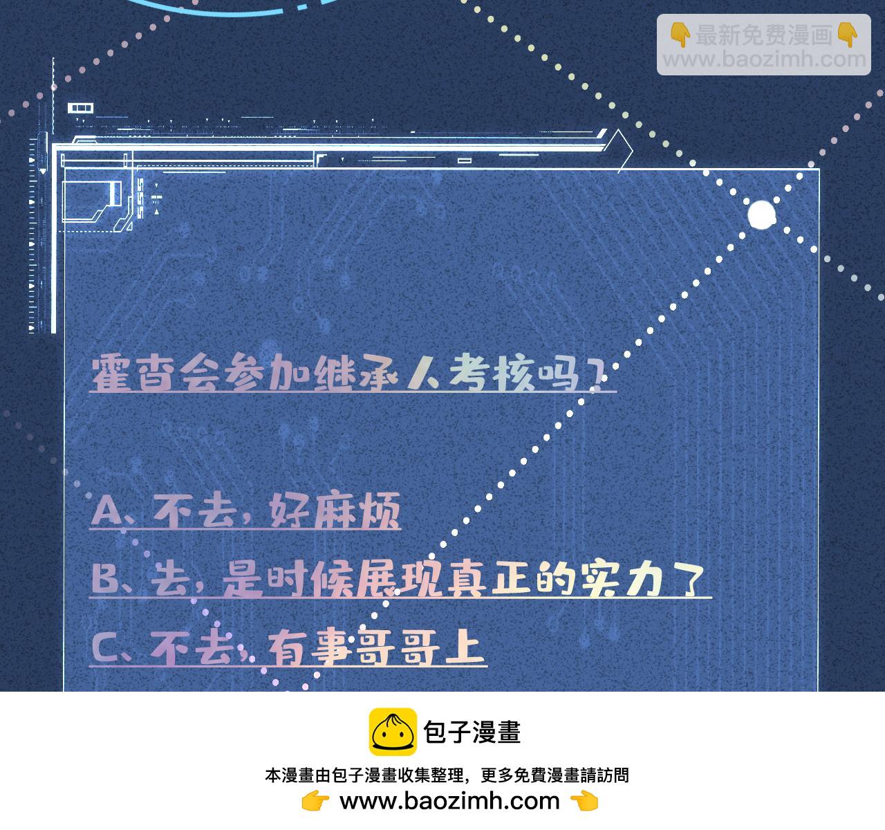 第339 继承人考核？103