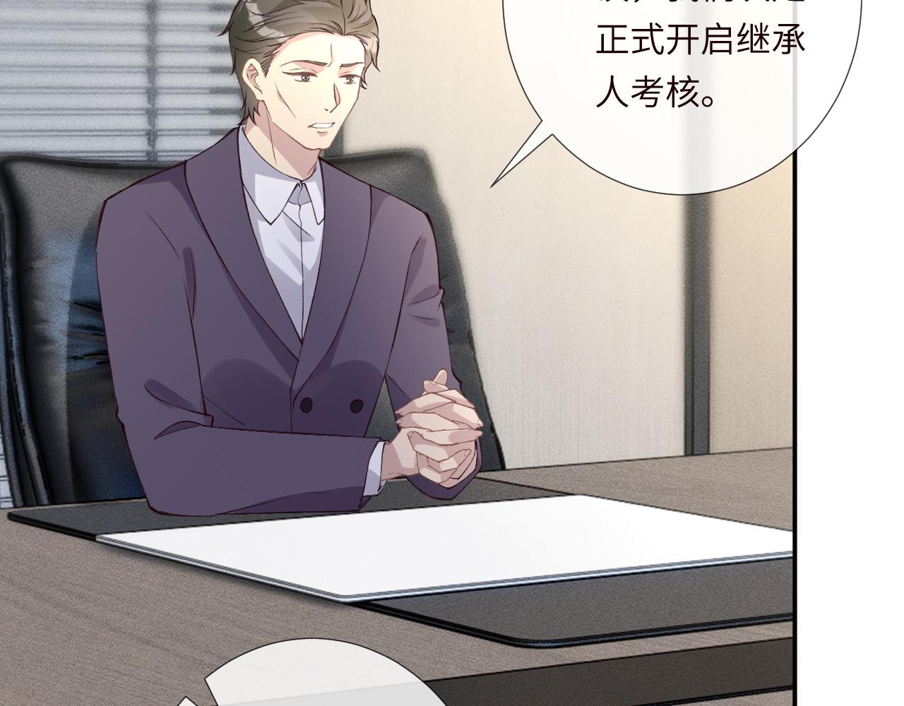 第339 继承人考核？7