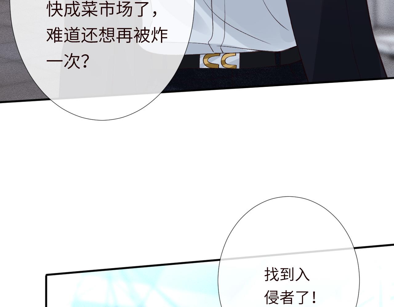 第346 逃离基地10