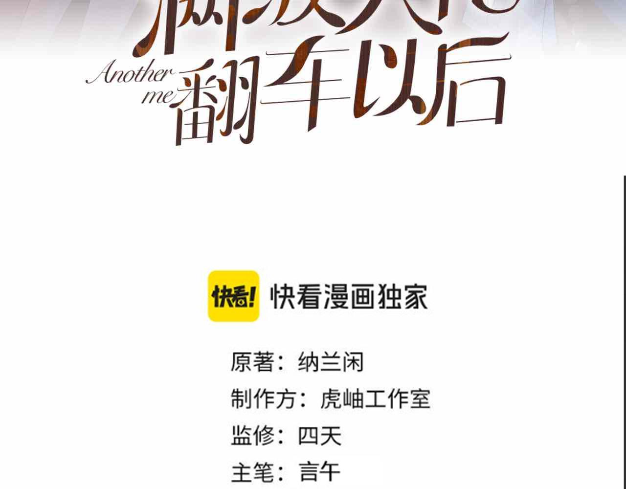 第348 下次选没人的地方2