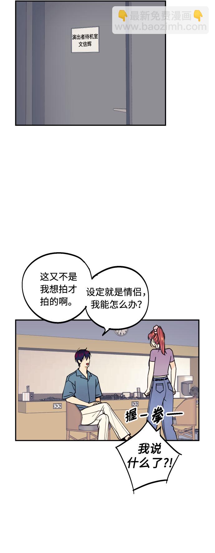 [第6话] 他的私心24