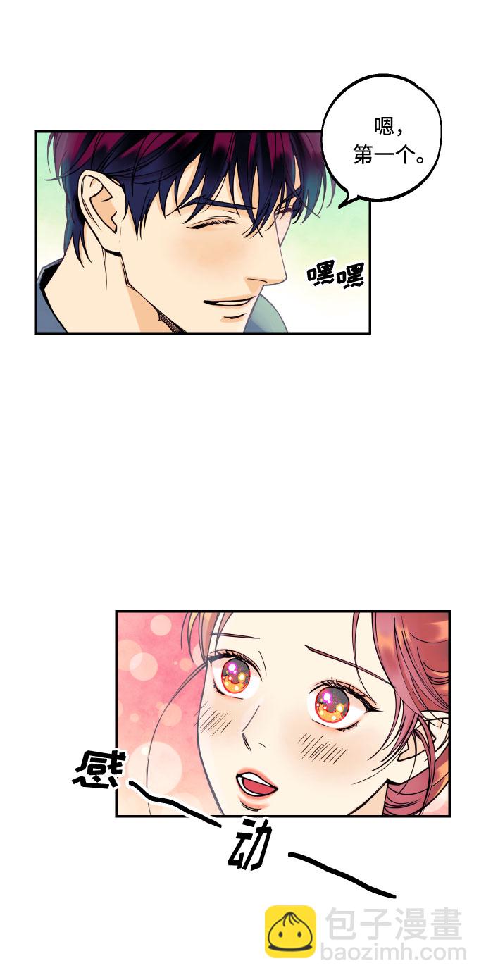 [第6话] 他的私心35