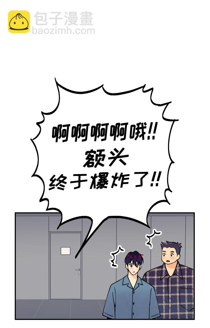 [第6话] 他的私心37