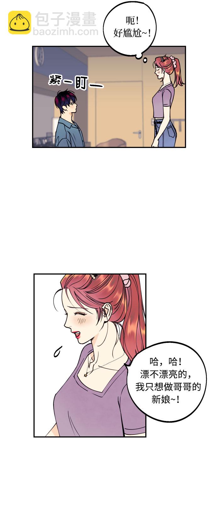 [第6话] 他的私心48